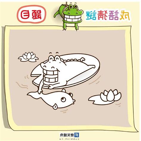 成語 畫圖
